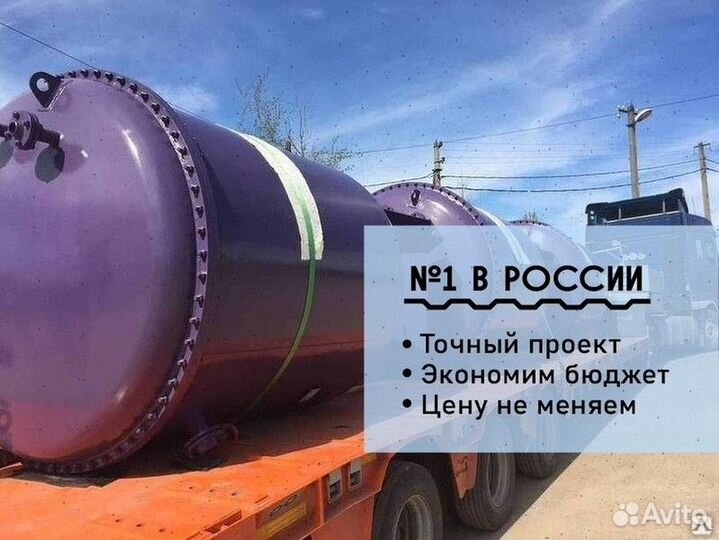 Резервуар горизонтальный вертикальный