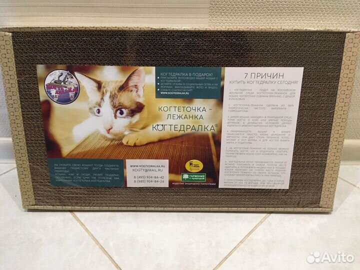 Когтеточка новая 56х30см