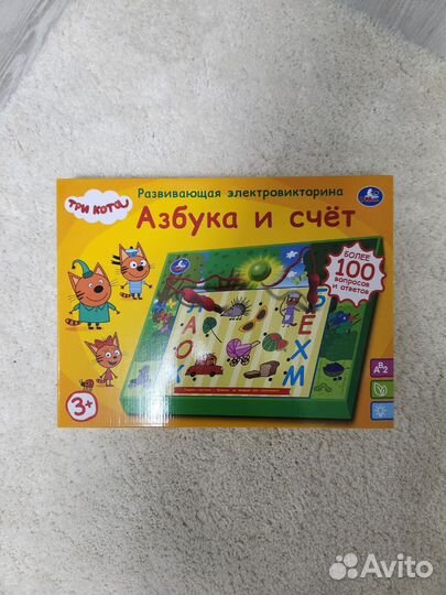 Азбука и счет электронная