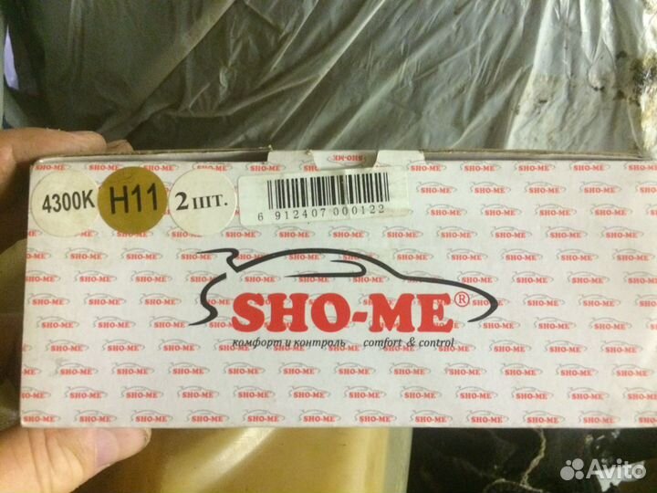 Ксеноновые лампы SHO-ME (H11)