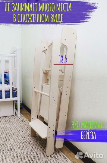 Башня помощника Монтессори складная/ Растущий стул