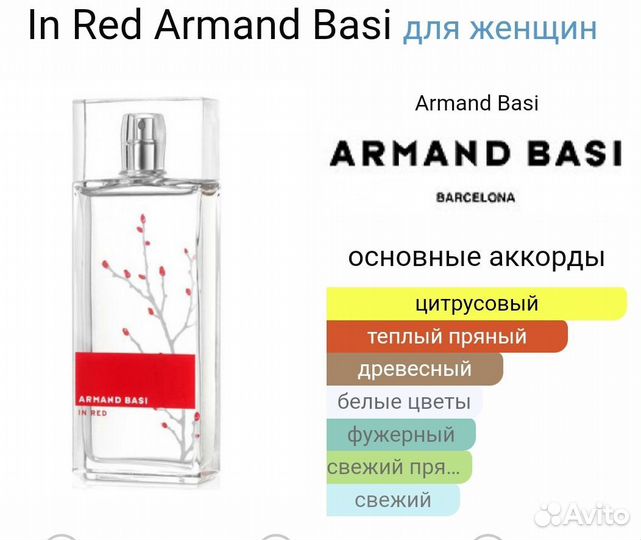 Armand basi in red 42 ml