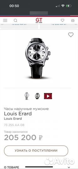 Louis Erard Heritage