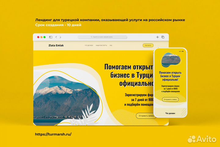 Настройка Яндекс Директ. Лендинги