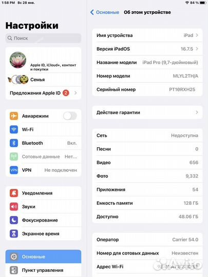 iPad Pro 9.7 256 Cellular с чехлом