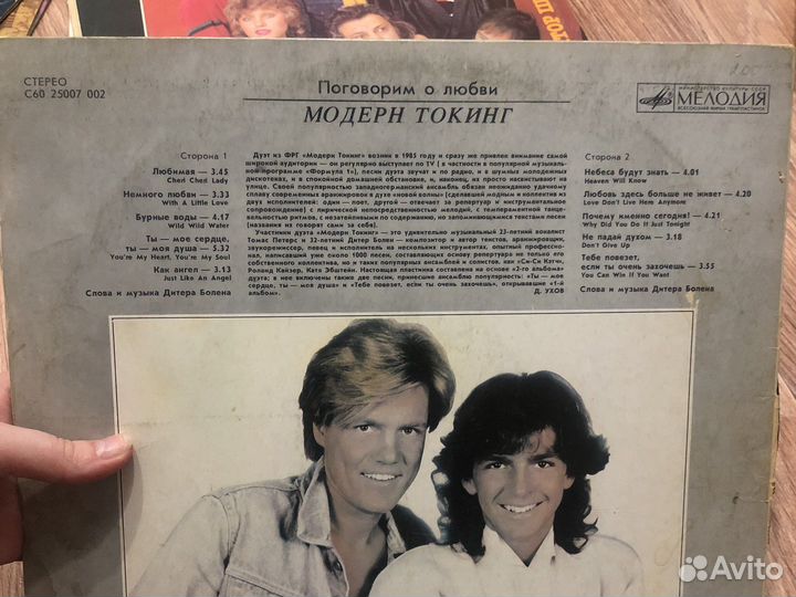 Виниловые пластинки