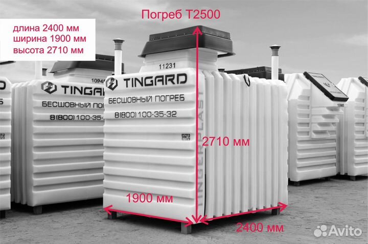 Пластиковый погреб