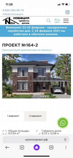 Дом 171,6 м² на участке 4 сот.