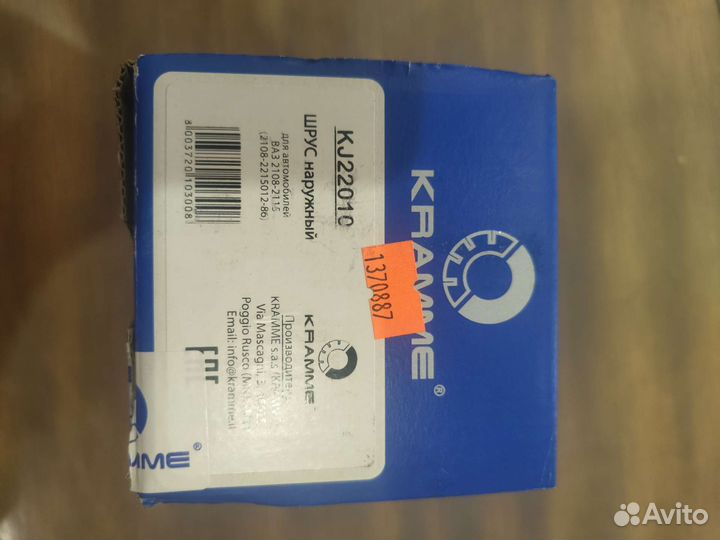 Шрус наружный ваз 2108-2115 kramme новый