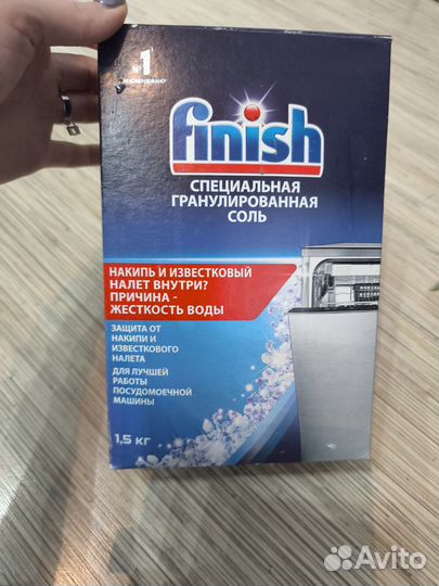 Средства для посудомоечной машины