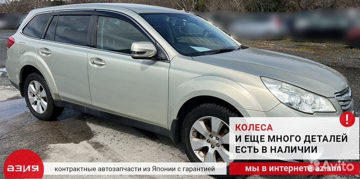 Шкив коленвала Subaru Legacy Outback BR9 / B14