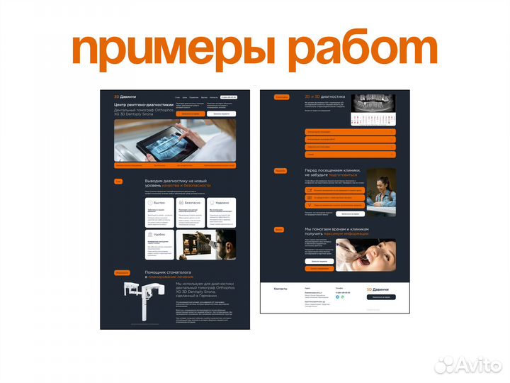 Создание сайтов/дизайн сайтов/Презентации/Figma