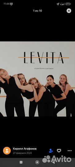 Продам абонемент в фитнес центр левита