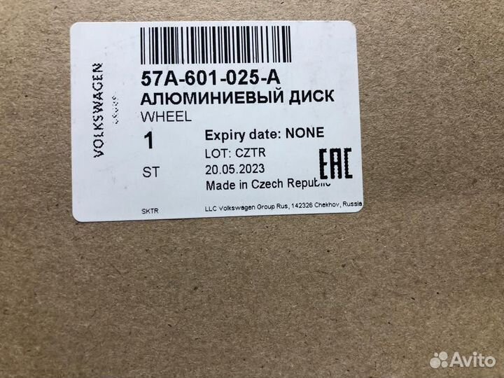 Диски оригинал Castor R16 VAG Skoda