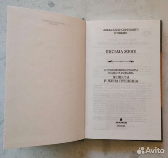 Книги о Пушкине