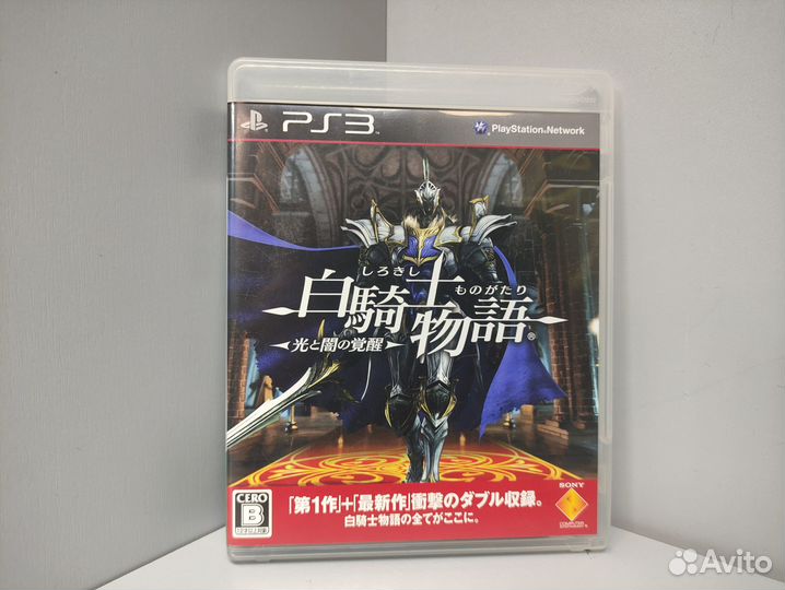 White Knight Chronicles II (Jap) PS3