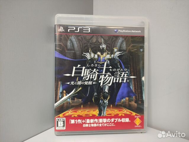 White Knight Chronicles II (Jap) PS3