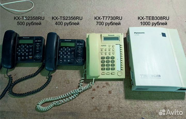 Аналоговая атс и проводные телефоны