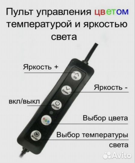 Кольцевая лампа цветная со штативом/подарок