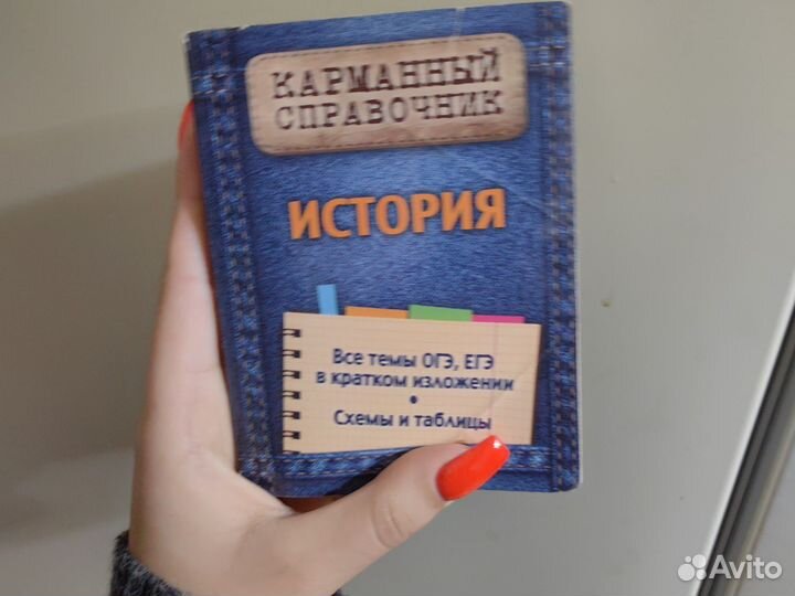 Справочник егэ литература