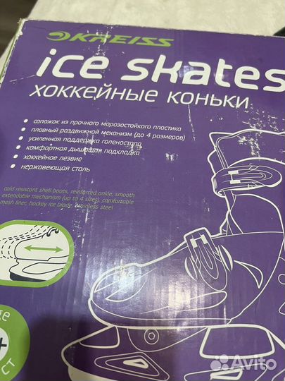 Коньки хоккейные детские