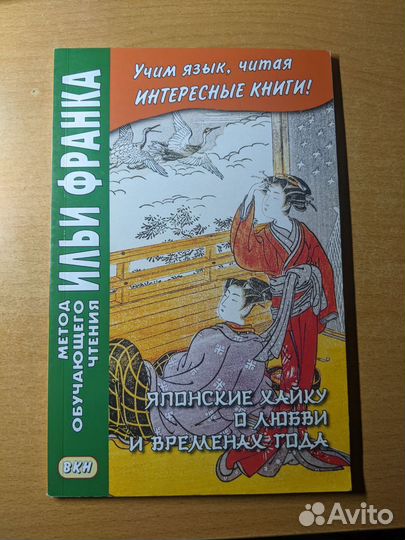Книги по японскому языку