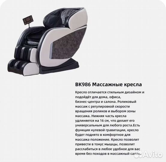 Массажное кресло booker bk986