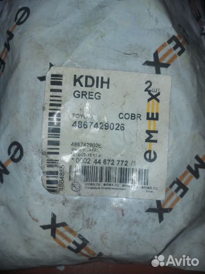 Сайлентблок торсиона Toyota liteAice 48674-29026