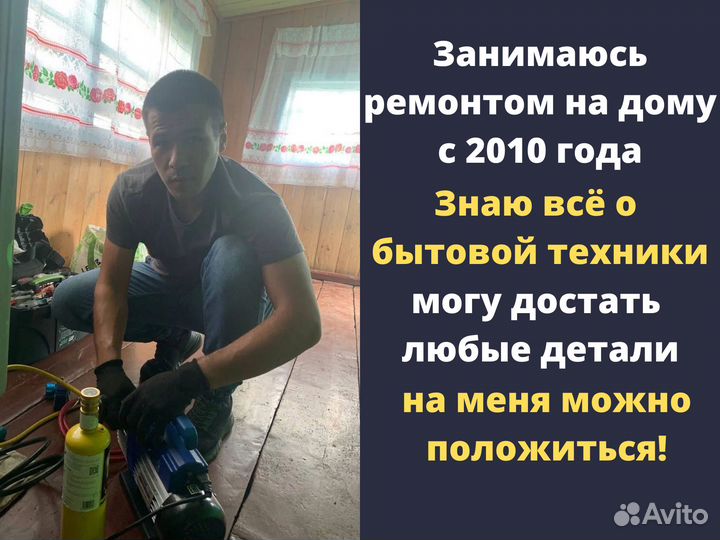 Ремонт стиральных машин холодильников