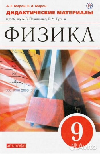 Физика. Дидактические материалы 9 класс