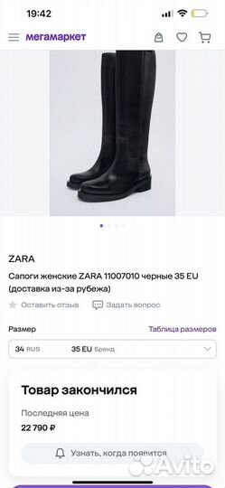 Сапоги zara 40