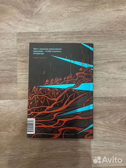 Слово о полку игореве