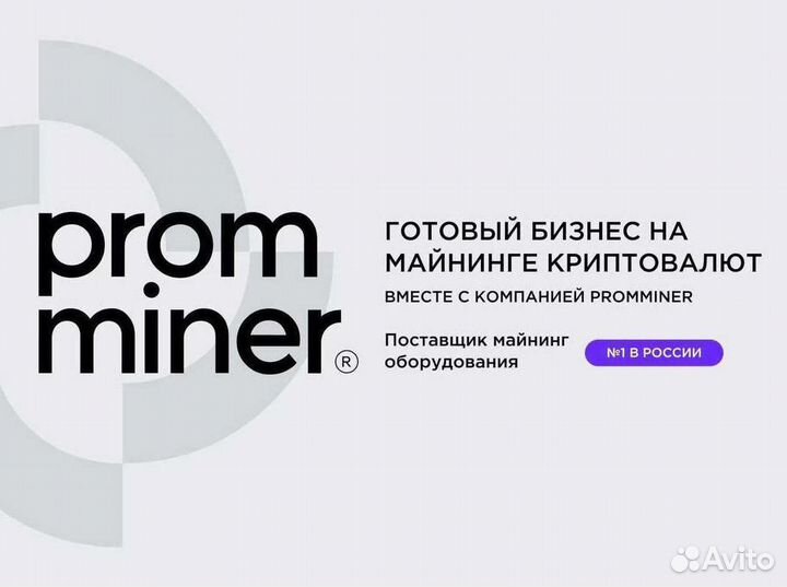 Готовый бизнес-майнинг