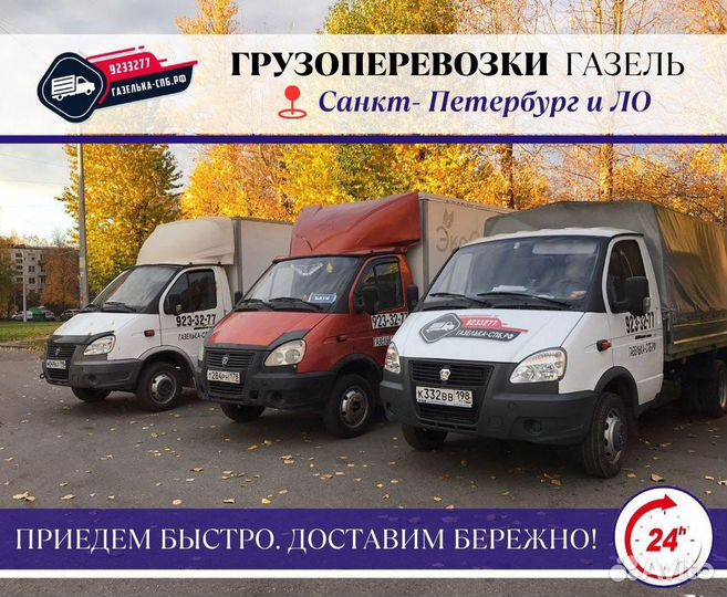 Грузоперевозки газель переезды грузчики