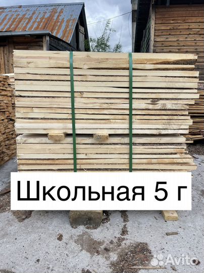 Доска для хоз.нужд
