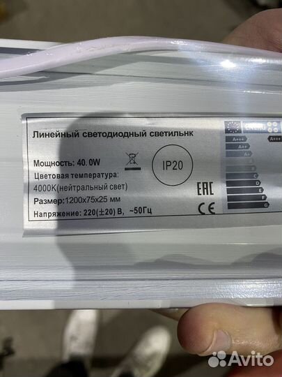 Светильник линейный светодиодный led