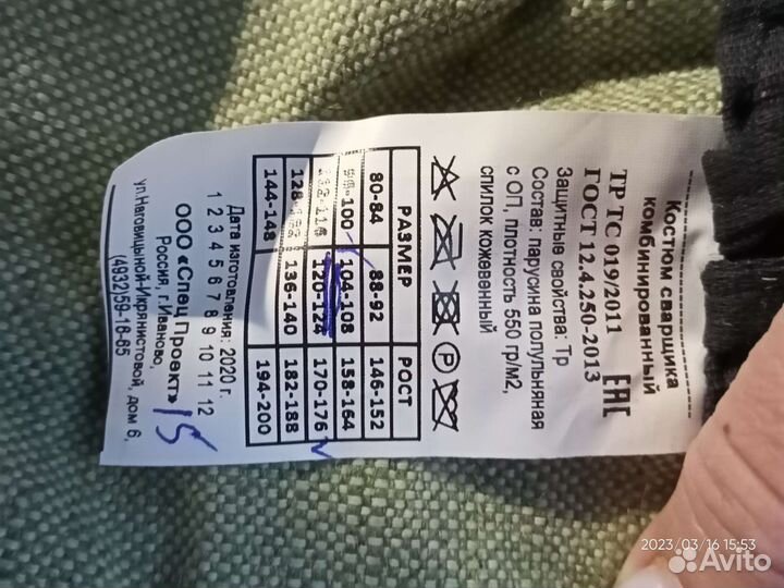 Продам спец одежду. Торг уместен