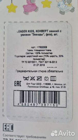 Зимний конверт в коляску