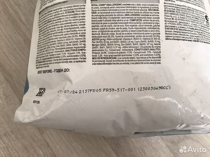 Корм для кошек роял канин