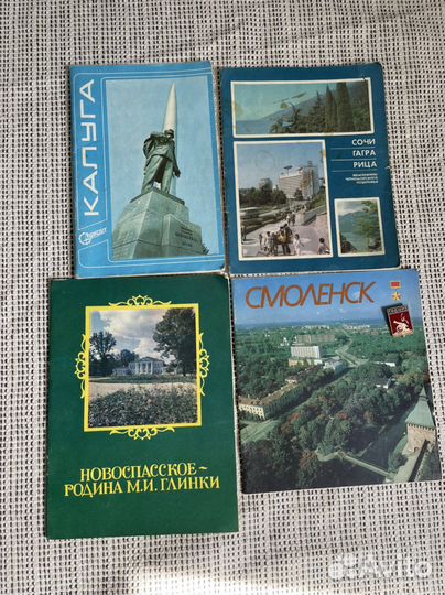 Наборы открыток и буклетов города СССР интурист