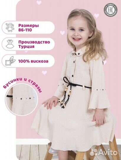 Платье для девочки из вискозы новое р.86-92