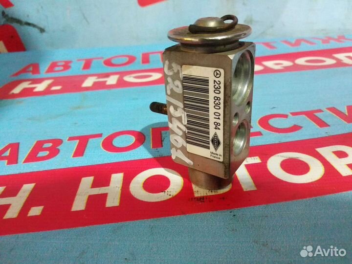 Расширительный клапан кондиционера Мерседес