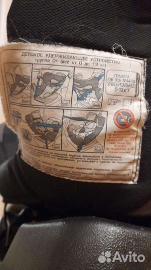 Детское автокресло