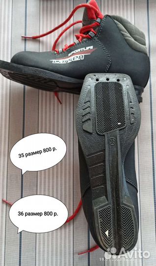 Лыжные ботинки разные