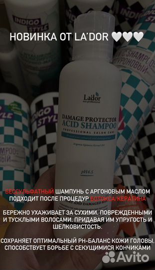 Шампунь lador без сульфатов