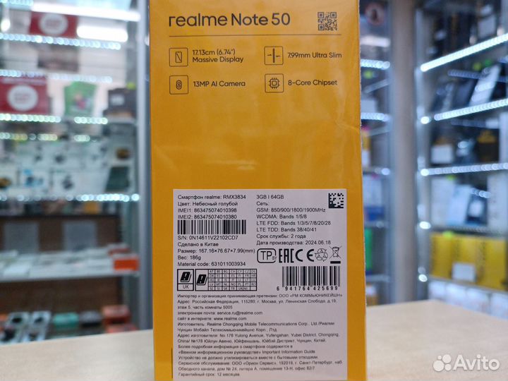 realme Note 50, 3/64 ГБ