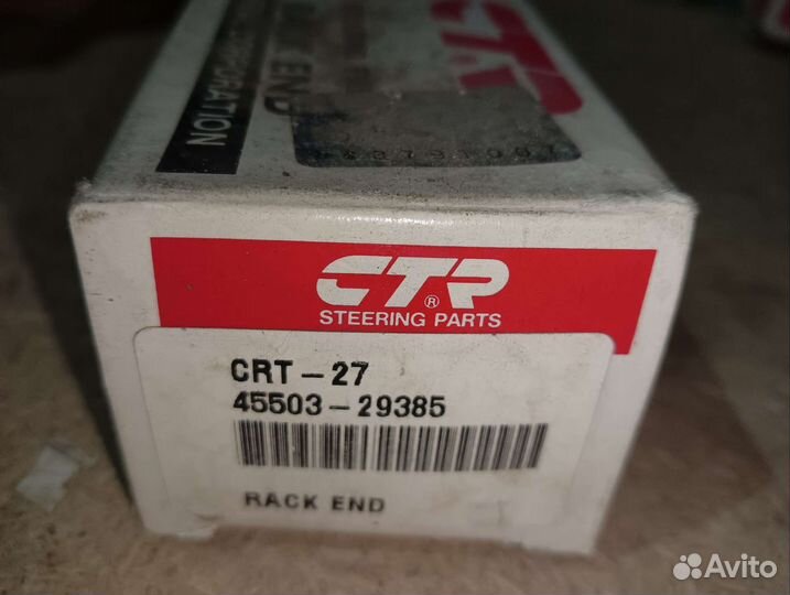 Тяга рулевая Toyota Corolla (7)