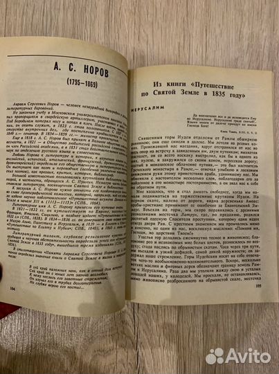 Православная литература