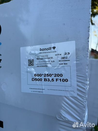 Газобетонные блоки