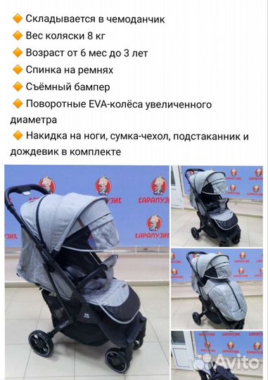 Прогулочная коляска babalo future 2021